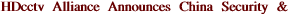HDcctv Alliance Announces China Security & 
